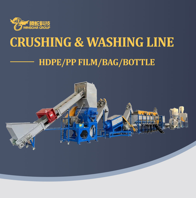 Waste Plastic PE HDPE Film Hot Steam Washing Plant 