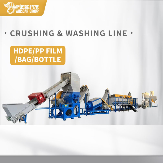 Plastic PP PE Film Shredding Washing Drying Pelletizing Recycling Line