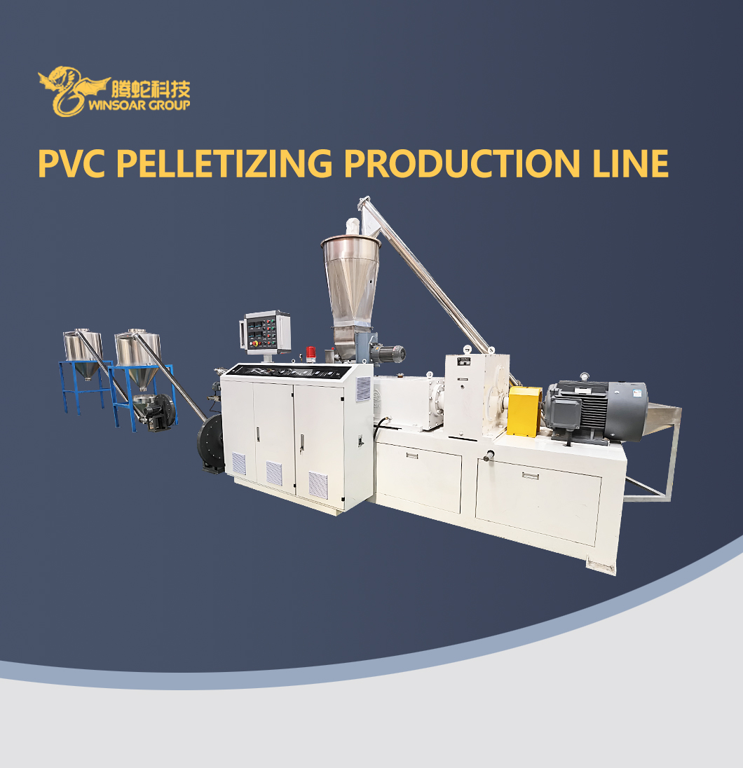 PVC造粒_01