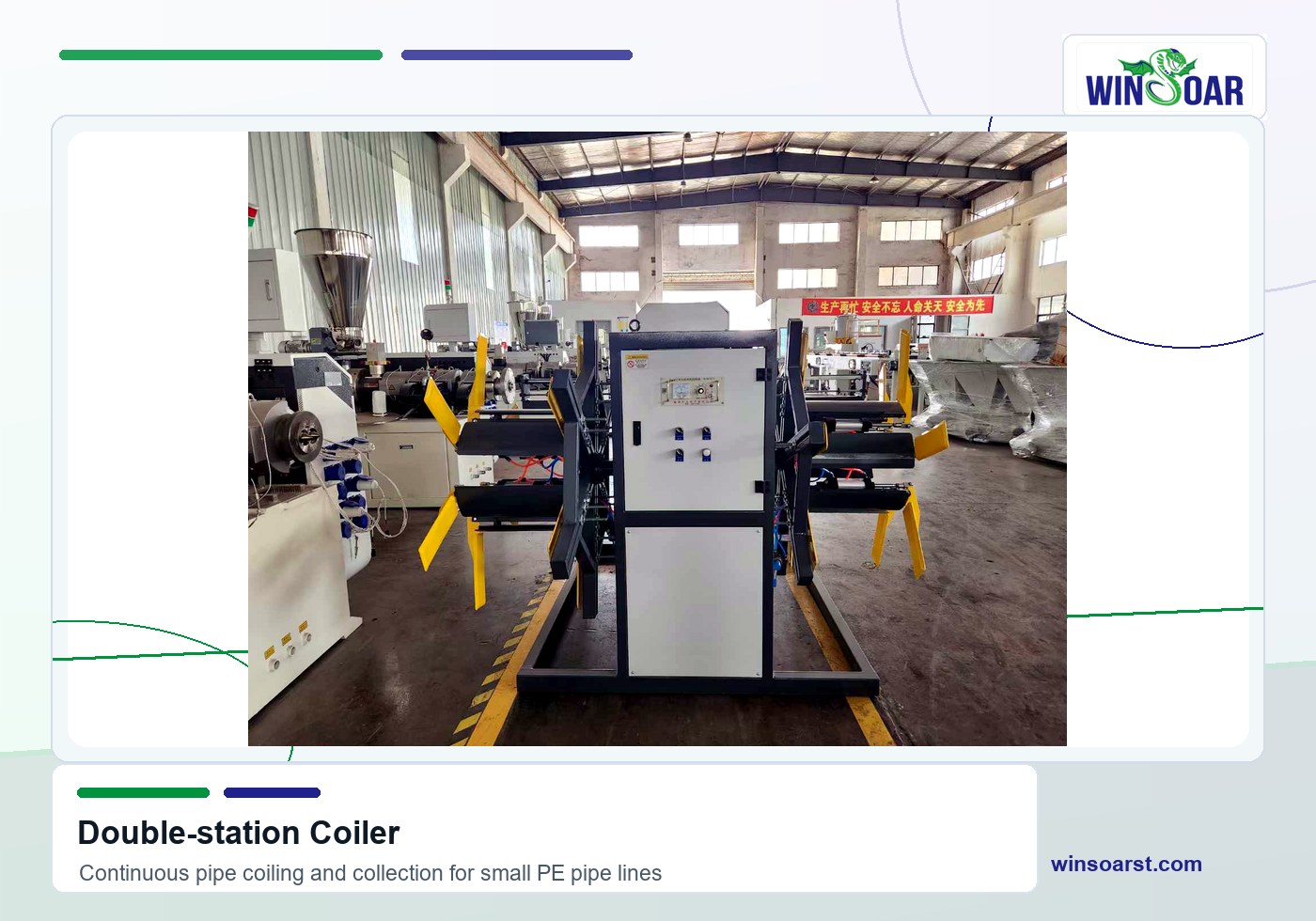 Double-station coiler for 16-63mm PE pipe production line