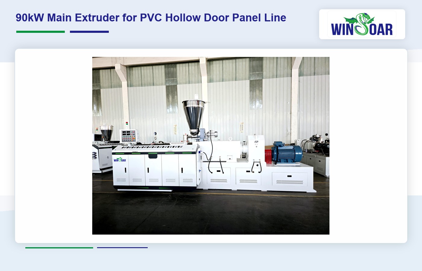90kW main extruder for PVC hollow door panel line